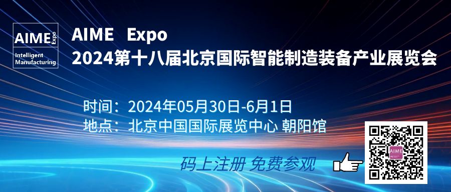智能制造公众号底图（1最新）.jpg