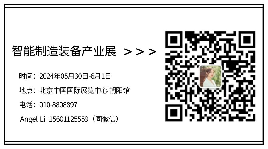 智能制造公众号底图（2）.jpg